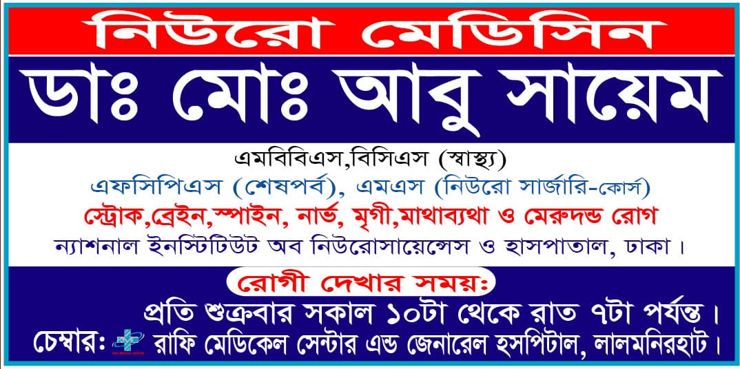 Dr. Md. Abu Sayem banner