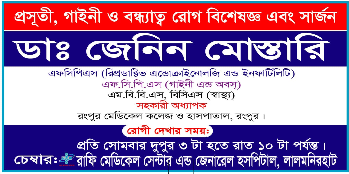 Dr. Jenin Mostari banner